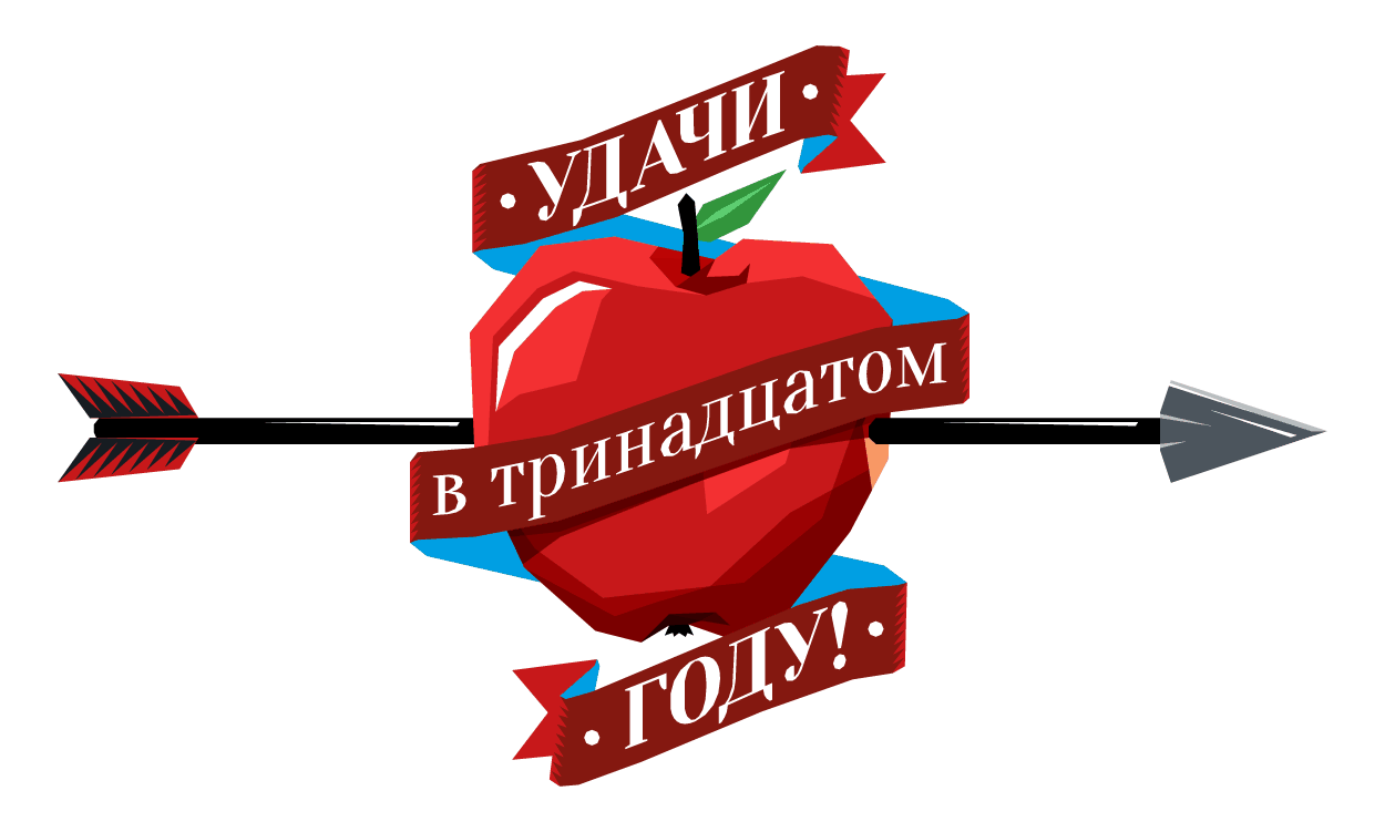 Шпигель календаря